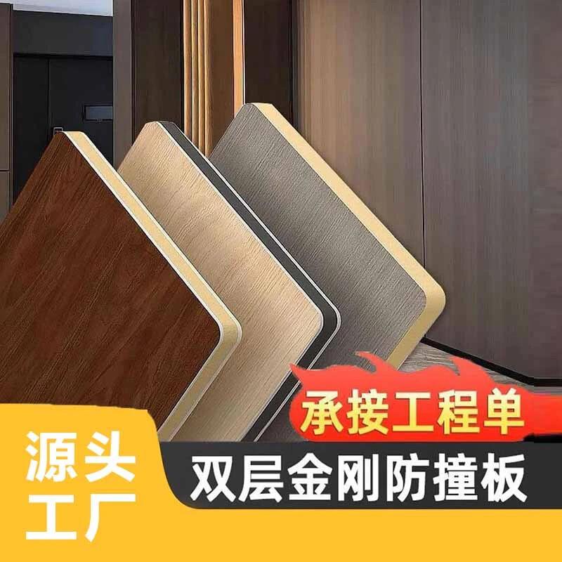 木饰面spc双面高密度防撞板金刚防撞板竹木纤维护墙板竹炭防撞板
