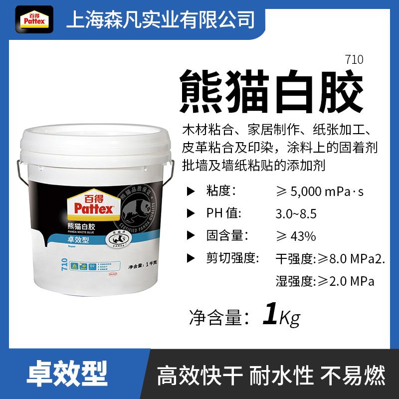 百得 熊猫白胶卓效型 大桶装1KG 木质木工胶水环保手工白乳胶漆