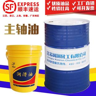 主轴油 高速冷切锭子油冷机磨头油5号7号10号15号22号 磨床油 包邮