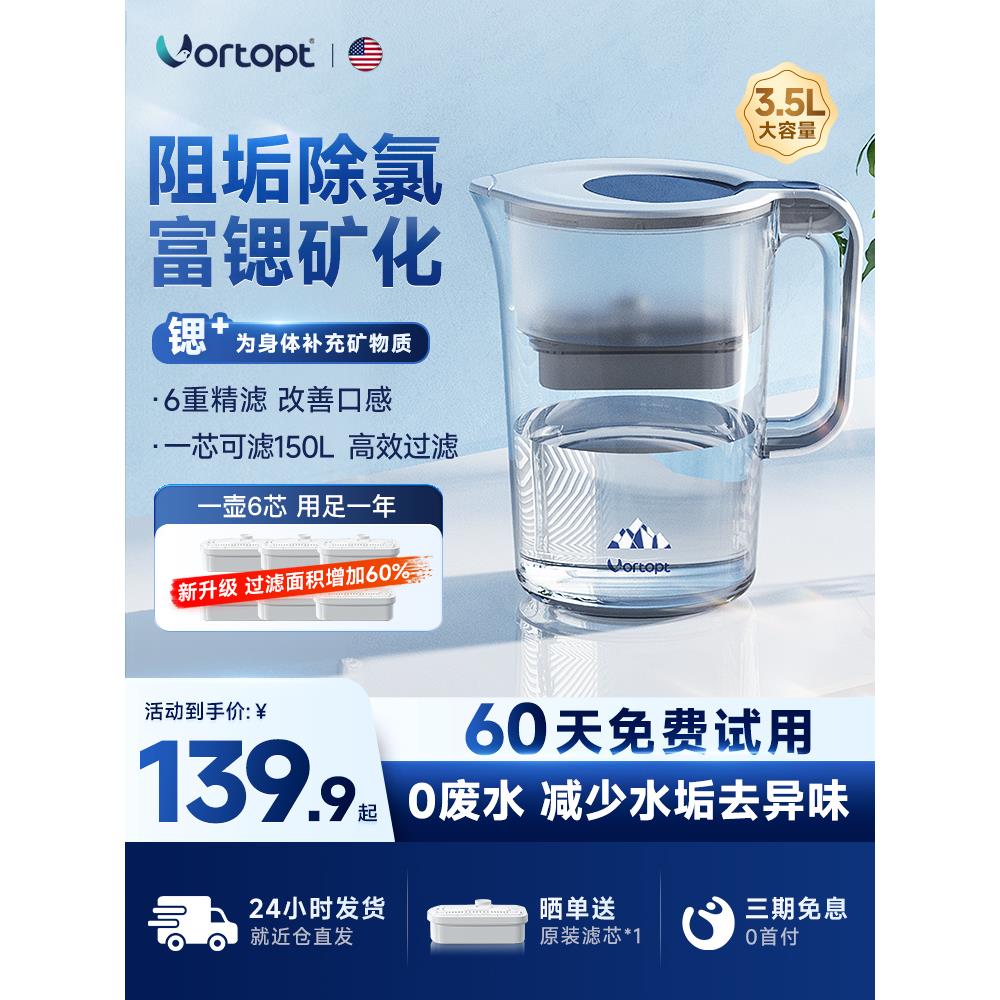 美诺浦净水壶自来水过滤家用厨房直饮净水器便携活性炭滤水壶水杯