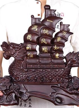 实木雕刻一帆风顺帆船摆件装饰品客厅创意招财风水黑檀木质工艺品