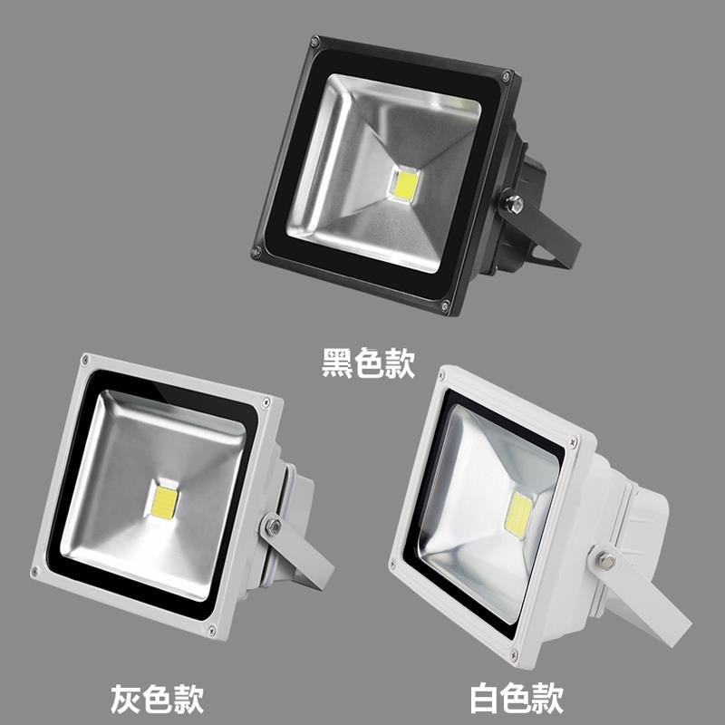 黑色白色外壳led投光灯10W20W30W50W100W防水厂房车间射灯招牌灯