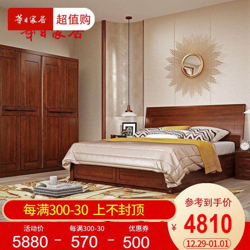 华日家居现代中式全实木床双人床1.5m1.8米主卧室婚床高箱储物床