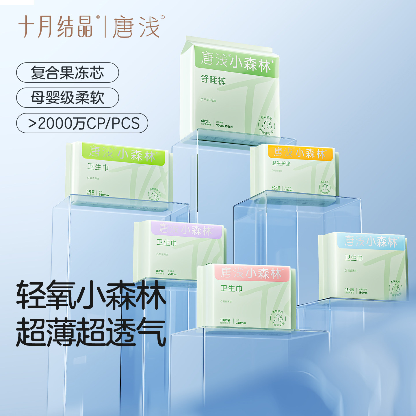 【3包】唐浅卫生巾日夜用组合装超薄透气干爽防漏姨妈巾0致敏