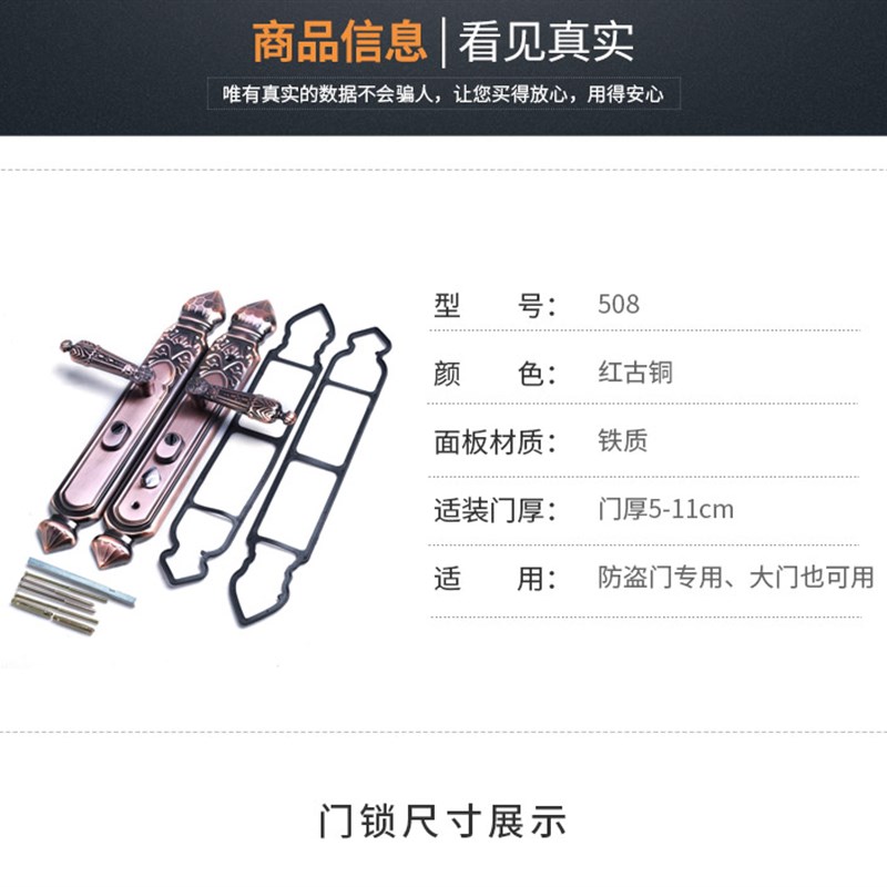 防盗门把手 锁 红古执手锁防盗门锁拉手整套面板把手 大门锁手柄