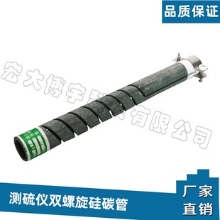 测硫仪硅碳管硫分机硫机子发高温加热硅炭管硅碳棒定硫仪硅炭管