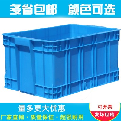 加厚塑料周转箱长方形特大号带盖储物筐子收纳盒子工业胶框大胶箱