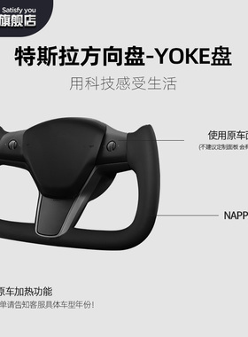 T9电研社特斯拉方向盘yoke原厂model3/Y碳纤维方向盘重力改装配件