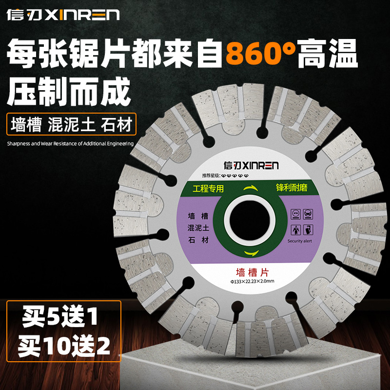 开槽锯片混凝土干切刀片133开槽机专用切割片大全角磨机156开槽片