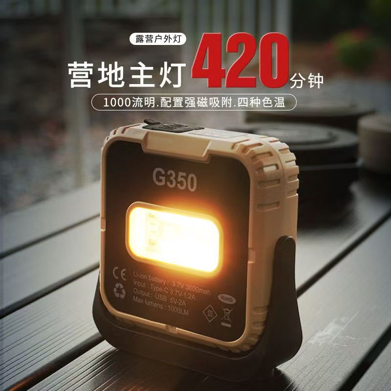 户外照明强光露营灯便携式应急充电宝补光灯led灯野营灯帐篷灯