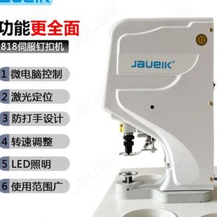 818电动伺服打扣机电脑全自动防打手钉扣机大白扣四合铆钉扣钉钮