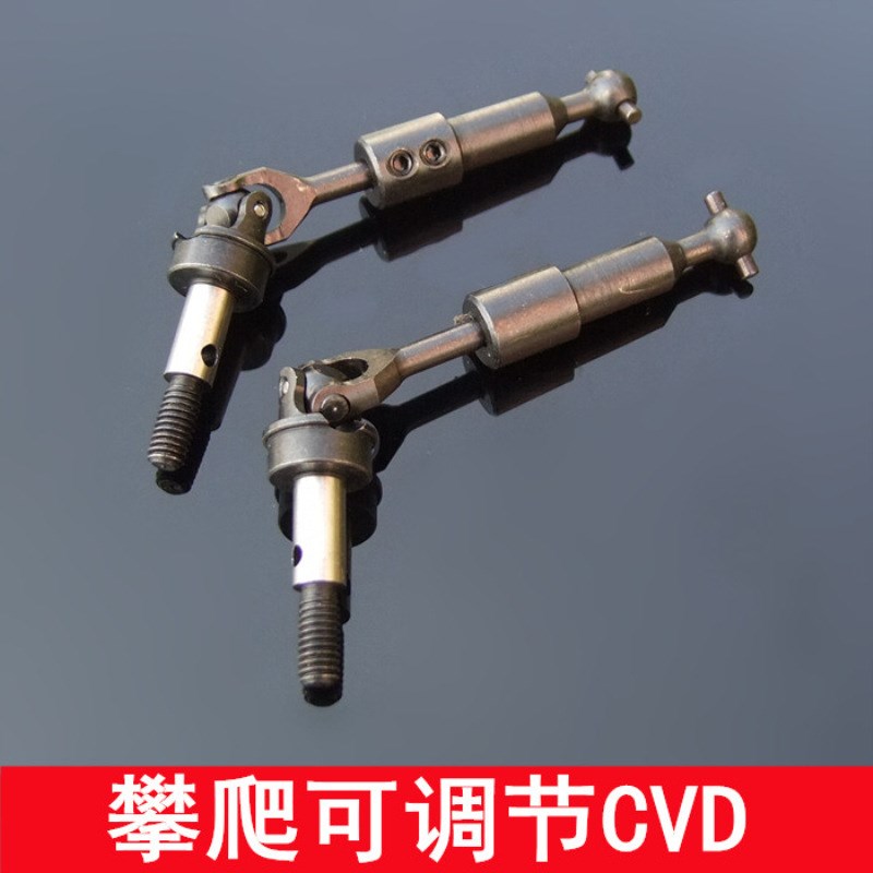攀爬可调节CVD 94123 纯钢制万向传动轴伸缩 102015-A 改拉力