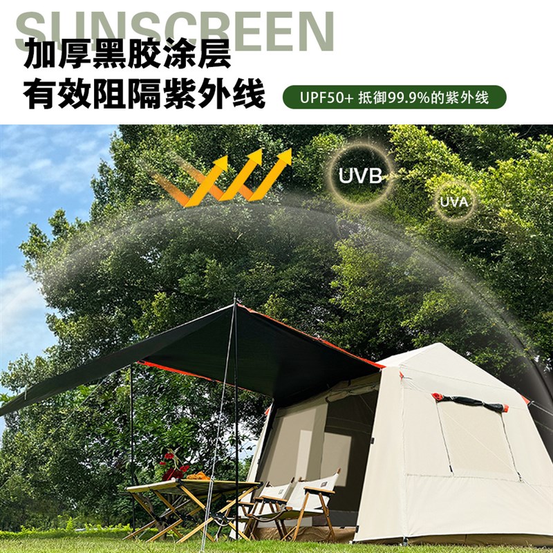 Gofun户外帐篷露营3-4人全自动速开屋脊野营帐篷天幕户外3-4人