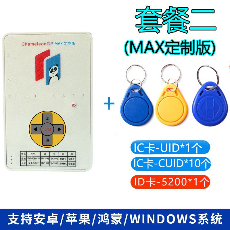 nfc读写器ic卡门禁卡复制器电梯卡万用解码器无漏洞id读卡器复刻