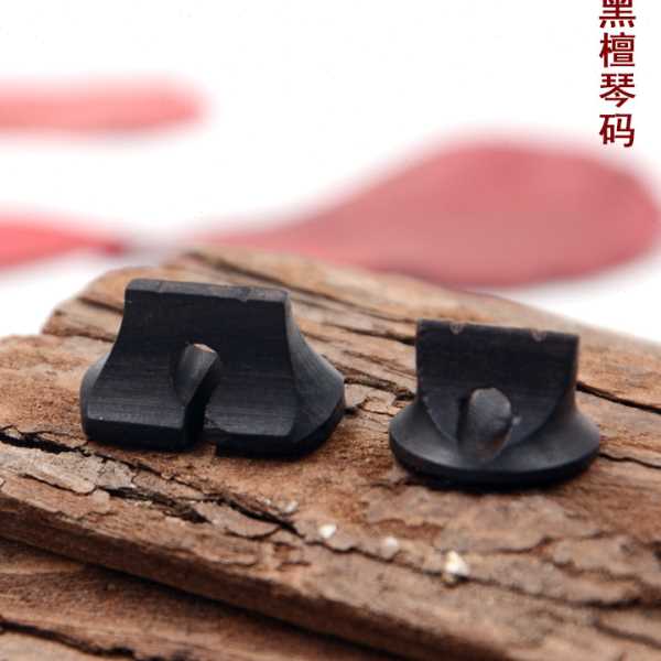 二胡琴码 马子 15粒装套吗 多种材质一套 老松节二胡乐器配件