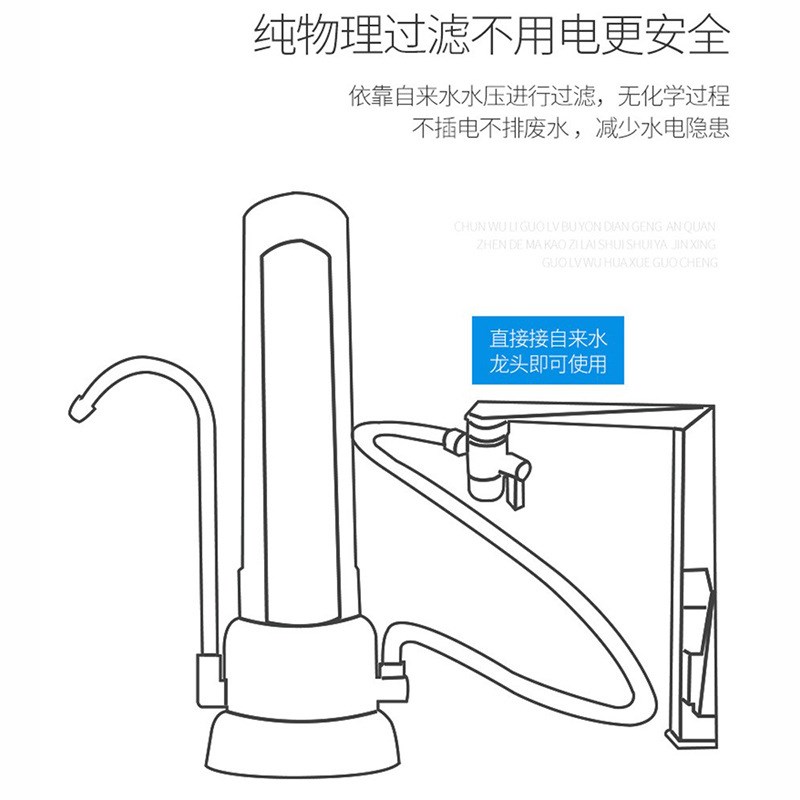 家用净水器台式净水器桌面净水机陶瓷滤芯可清洗非直饮龙头过滤器