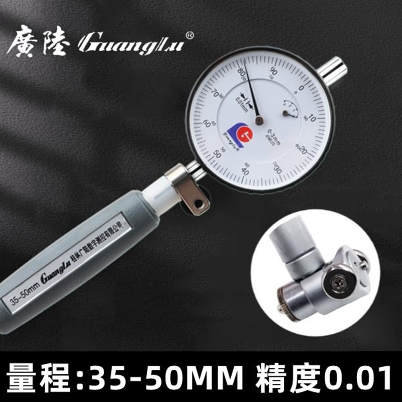 广陆内径百分表内径量表指示表10-18-35-50-160MM 量缸表测缸规