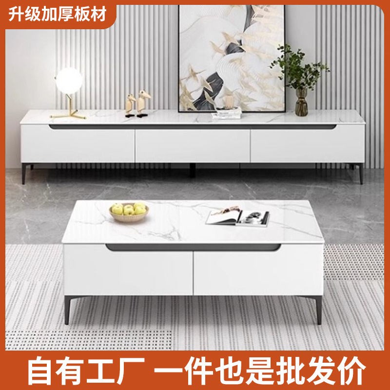 岩板轻奢电视柜茶几组合客厅小户型现代简约电视柜小户型实木落地