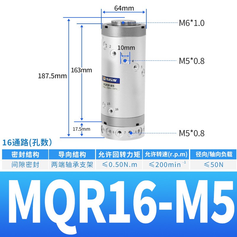 MQR2-M5气动滑环SMC型旋转接头MQRF4/8/12/16无限两路多工位