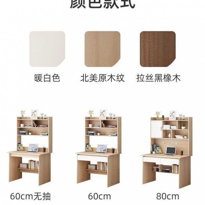 #电脑桌书桌书架组合一体家用简易学生学习桌子椅子一套卧室小桌