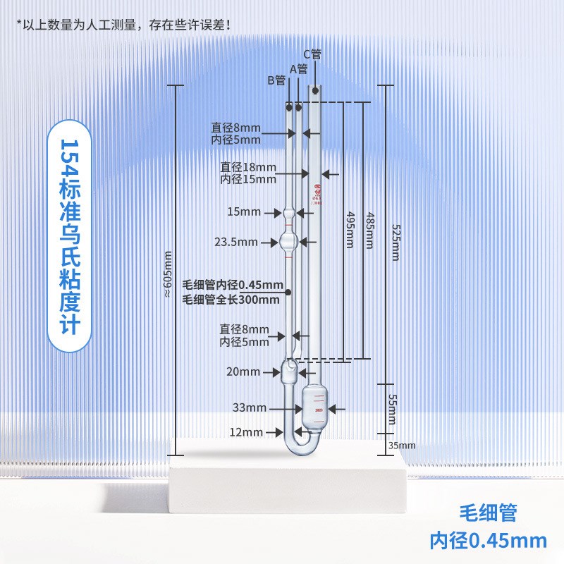 154高硼硅石油运动高温标准乌氏玻璃毛细管粘度计实验室耗材定制