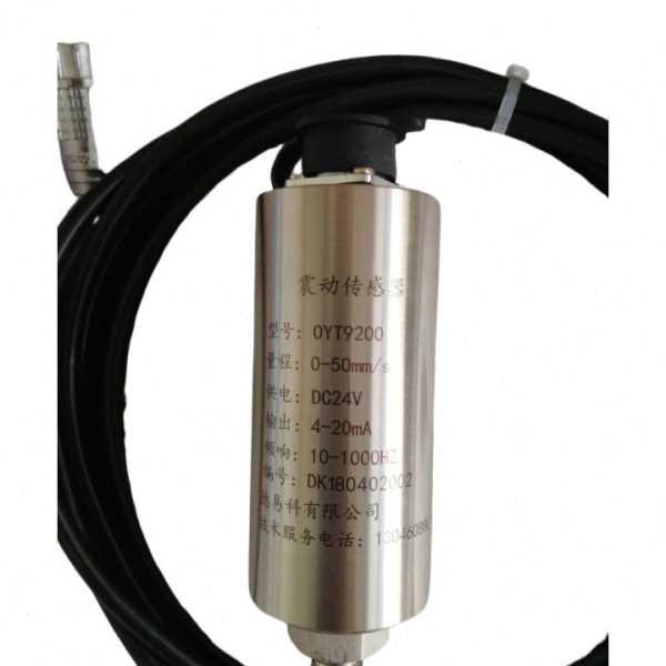 HZD-B-8B-A5 HZD-B-5 CYT9200 GBD20 一体化振动变送器 CV-YD-010