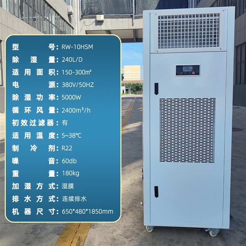 工业恒温恒湿除湿机一体机档案室实验室精密设备恒湿机加湿机