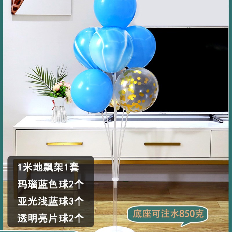 地飘桌飘气球儿童宝宝生日派对布置拍照野餐道具桌面汽球支架装饰