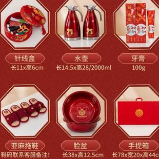 娘家备婚结婚用品 mIq陪嫁物品女方嫁妆聚喜盆挡礼箱洗漱套装