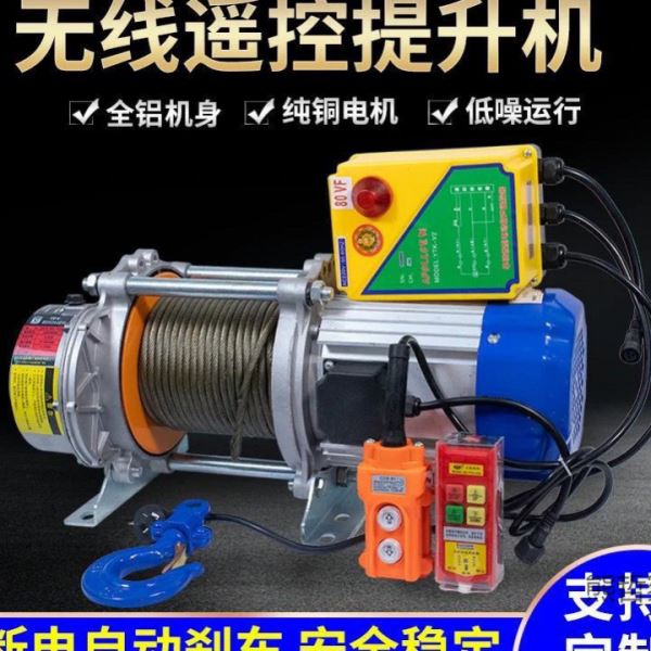 电动葫芦家用小型铝壳多功能提升机卷扬机220v起重机吊机建筑装修