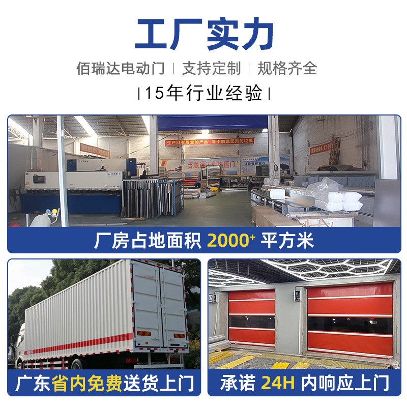 工厂防盗pvc快速卷帘门 电动升降快速门 净化车间自动感应软帘门