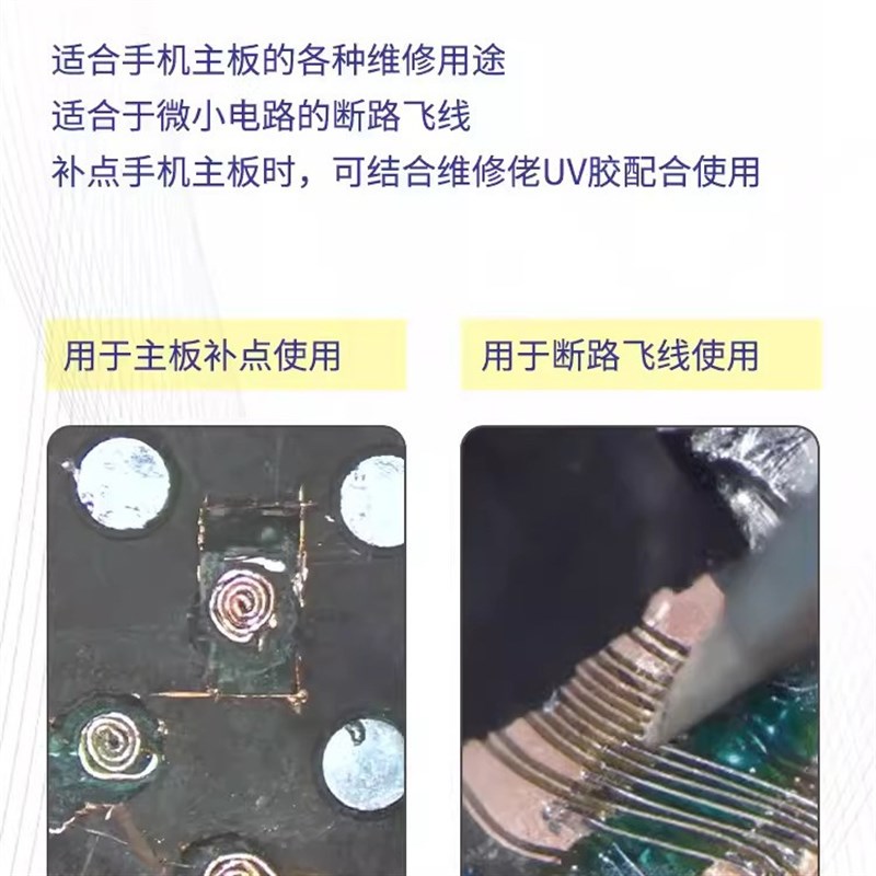 维修佬FXV009细银飞线0.009m焊锡PCB焊点飞线电路板手机维修工具