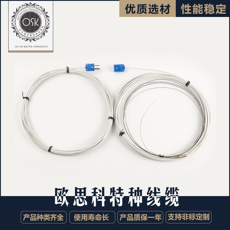 欧思科热流道热电偶微细铠装热电偶K型铠装超高温感温热电偶