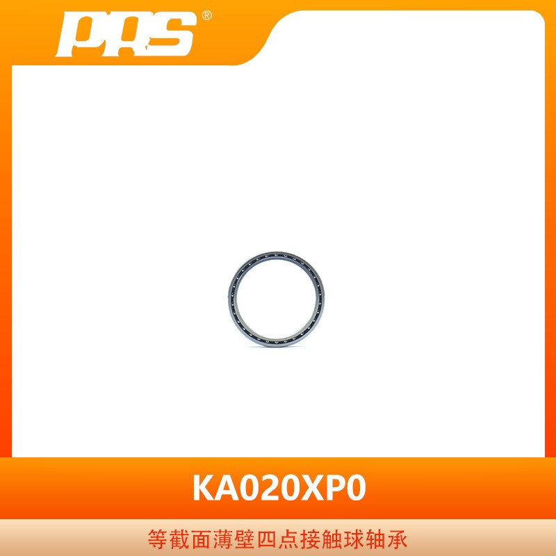 洛阳普瑞森 等截面薄壁四点接触球轴承 KA020XP0