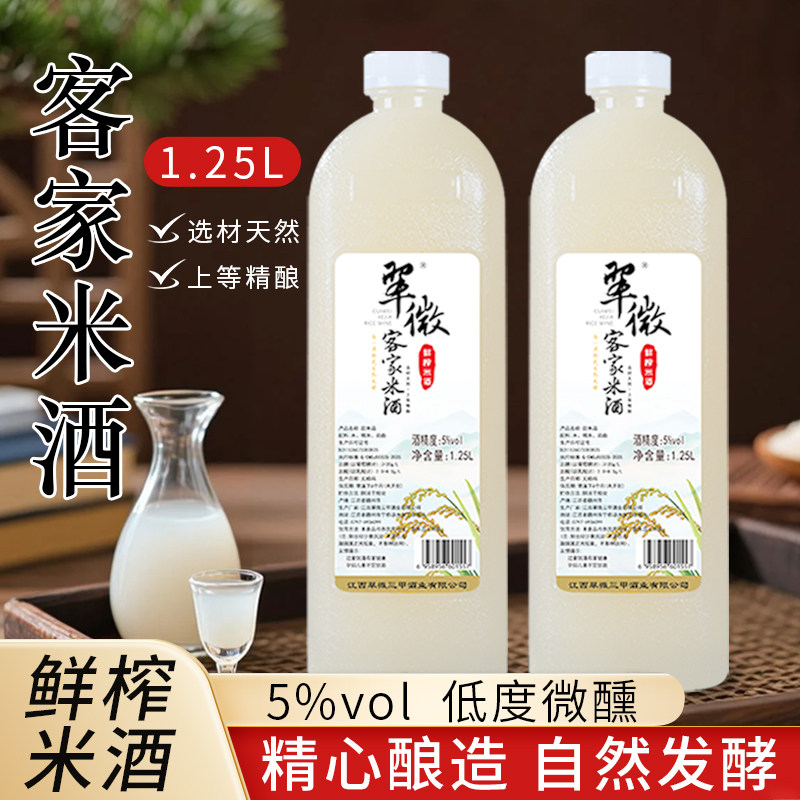 翠微三甲客家5度鲜榨米酒客家自酿低度甜酒纯粮酿造糯米酒醪糟酒,酒类,米酒,淘宝优惠券,粉丝福利购,淘宝优惠卷
