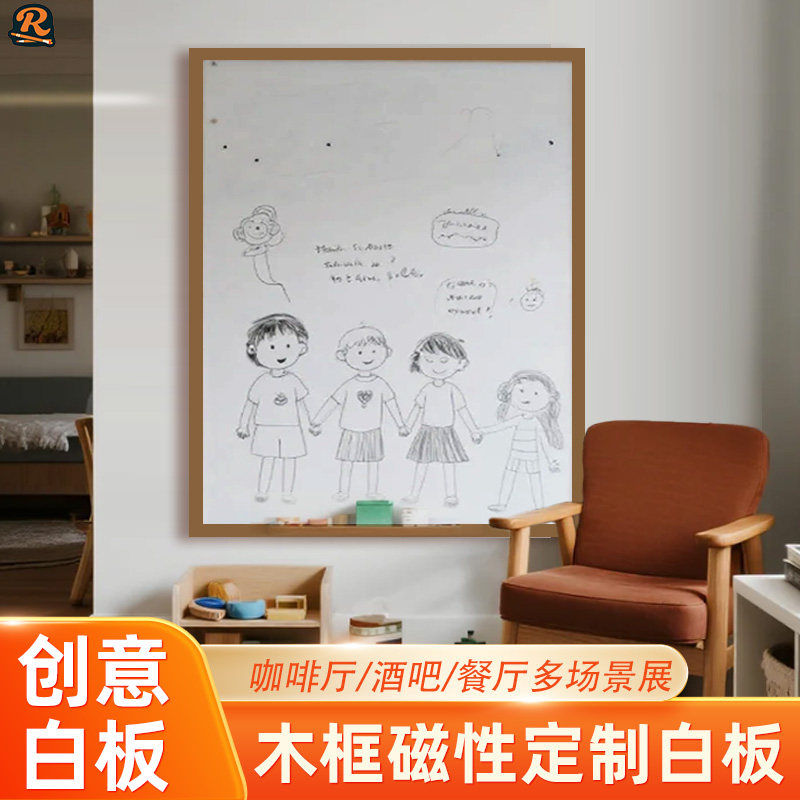 挂墙式木框白板写字板记事展示板磁吸办公会议室教学培训书写板儿童家用画板可擦留言板备忘录商用广告牌定制