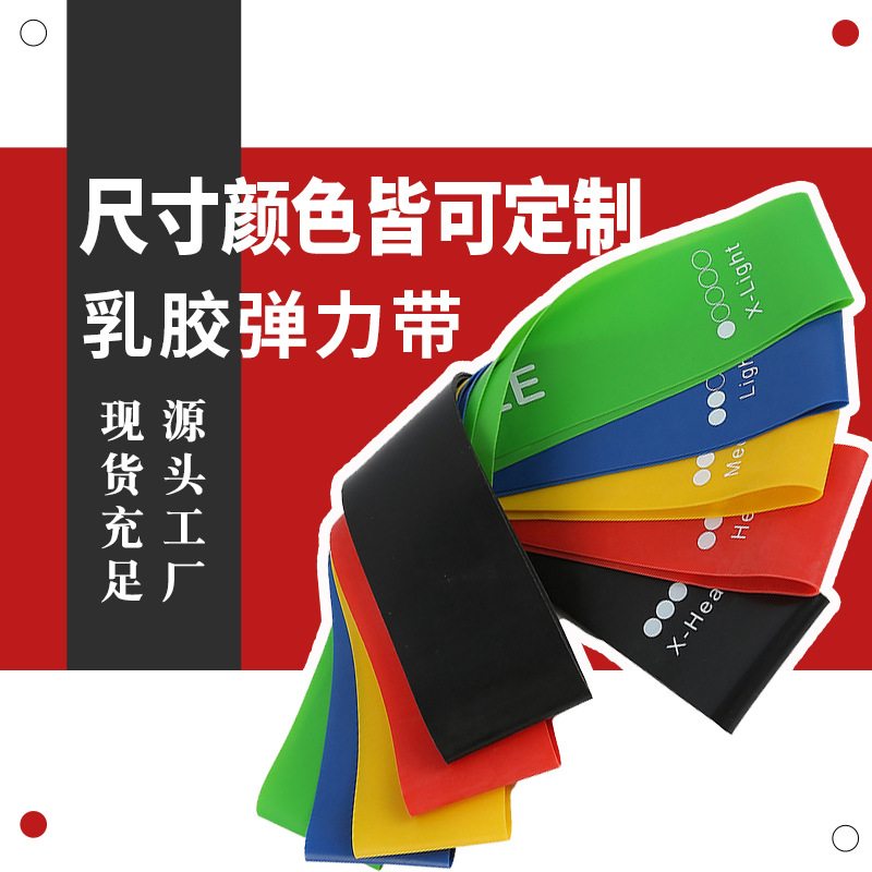 健身深蹲弹力带力量训练拉力带乳