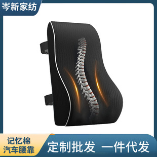 新款 记忆棉汽车腰靠人体工程学靠背靠垫用于办公椅汽车轮椅靠垫