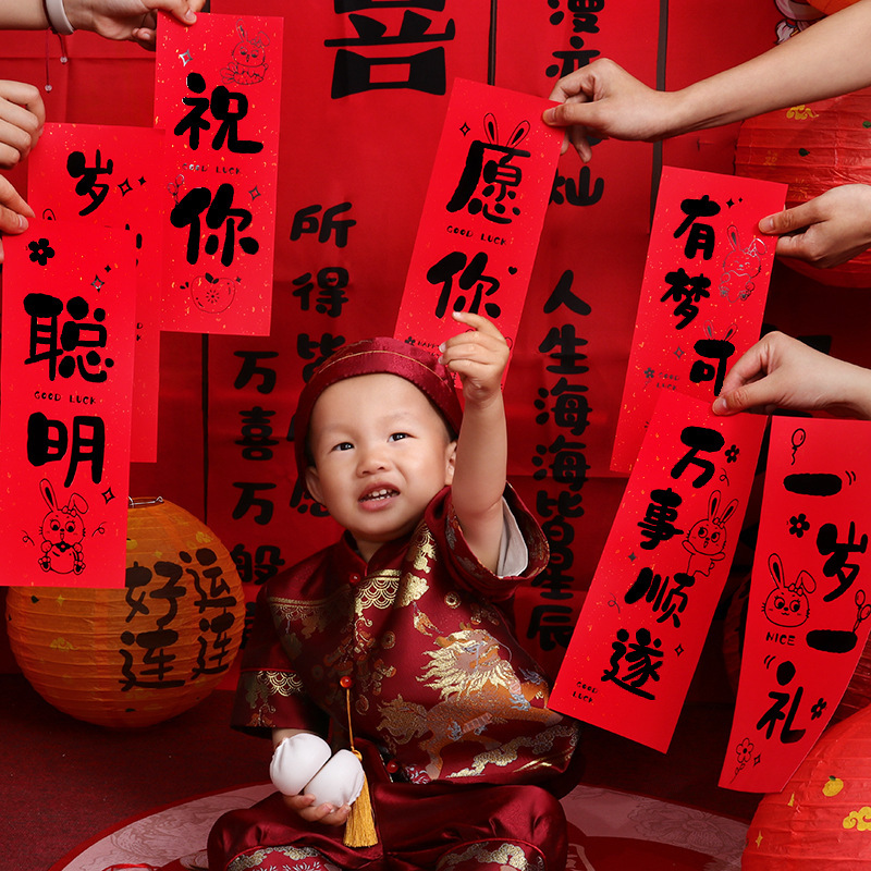 新款手持小对联兔宝宝一周岁礼