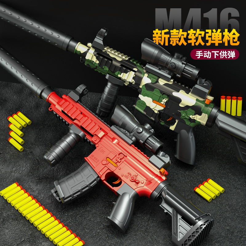 M416手动下供拉栓软弹玩具枪儿童突击步枪单发步抢仿真冲锋枪