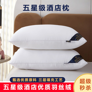 同款希尔顿五星级酒店枕芯护颈保健枕会销礼品枕头