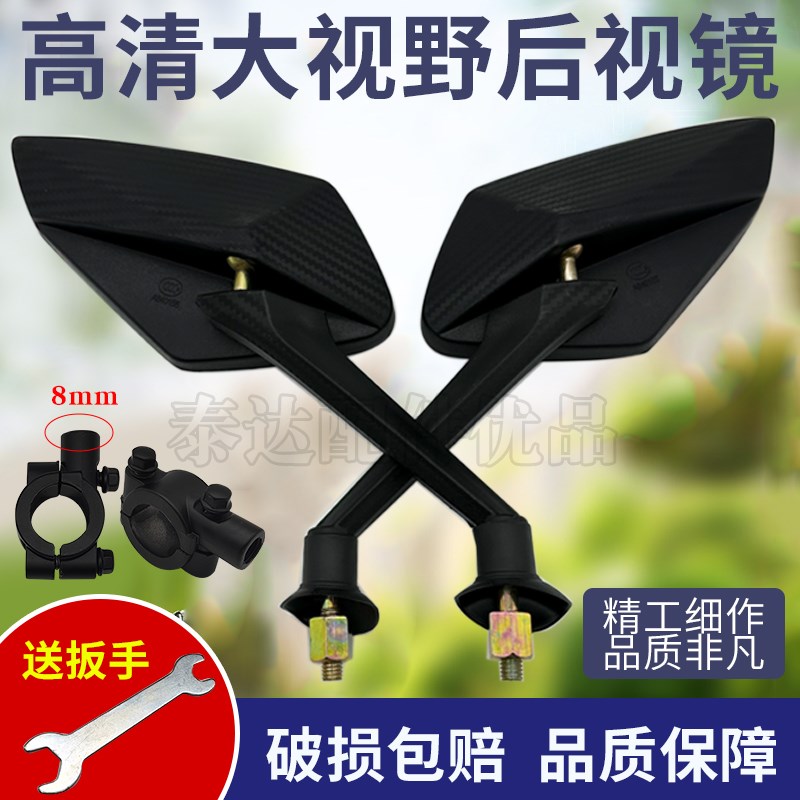 电动车反光镜 摩托车后视镜凸面镜踏板车倒车镜 R迅鹰改装通用8mm