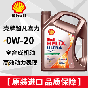 Shell壳牌超凡喜力全合成机油0W-20 C5 SP新加坡进口发动机保养4L