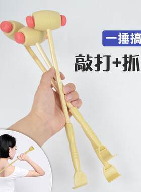 按摩锤保健锤手痒痒挠抓背塑料竹节耙经络敲打捶背器不求人按摩抓