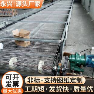 不锈钢网带输送机蔬菜清洗冷却烘干机耐高温多层热处理网带输送机
