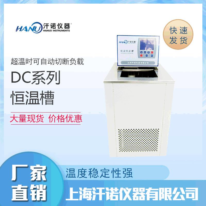 供应低温恒温槽卧式低温恒温循环器DC0506加热低温循环槽