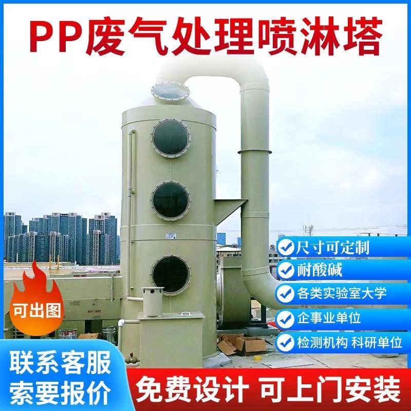 喷淋塔pp喷淋塔气旋混动喷淋塔废气净化塔玻璃钢喷淋塔