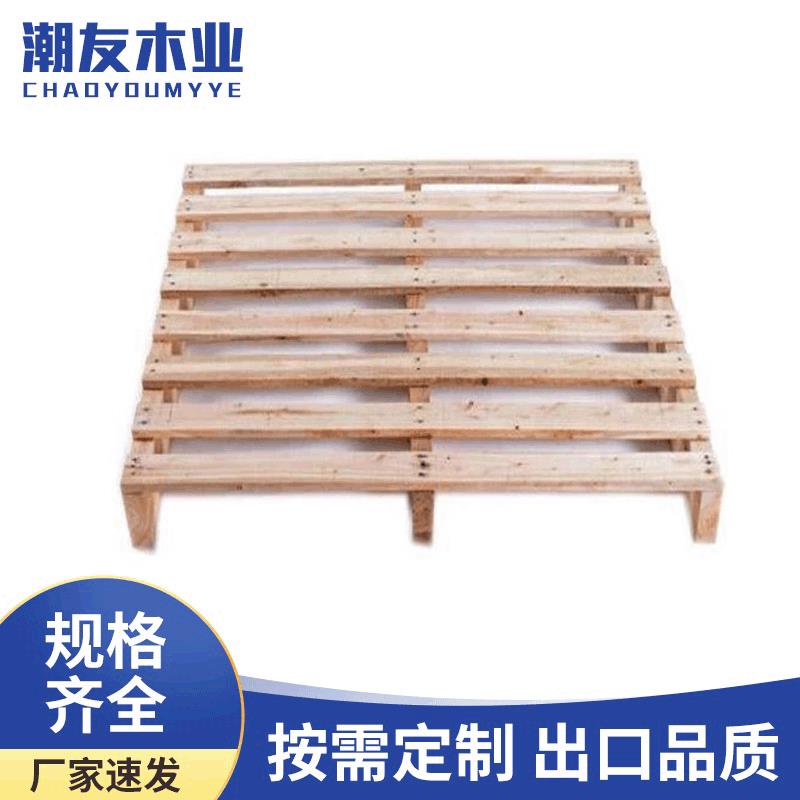 广东东莞仓库物流发货仓储四面进叉木卡板免熏蒸胶合板川字型托盘