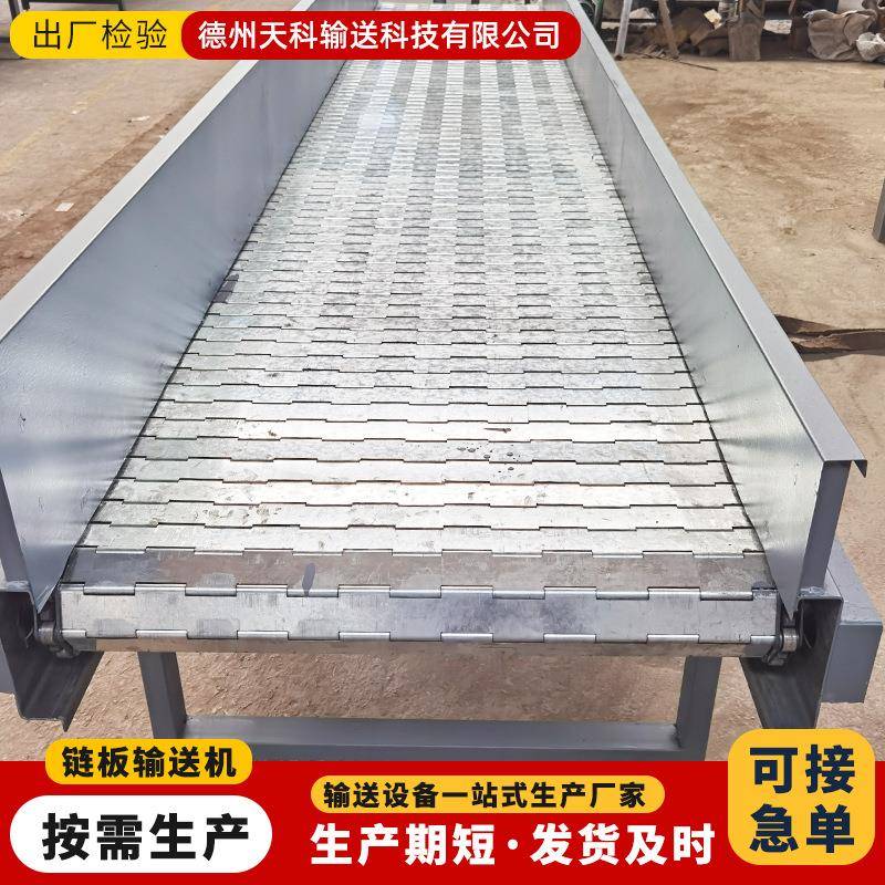不锈钢链板输送机小型输送机配件重型输送机传送带折弯链板输送机