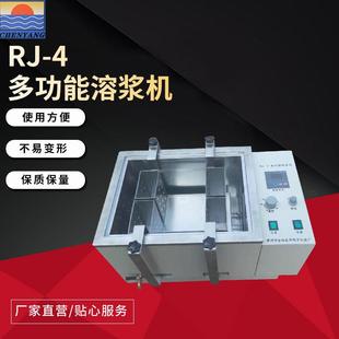 4多功能溶浆机实验室不锈钢水浴振荡器 智能恒温数显振荡培养箱RJ